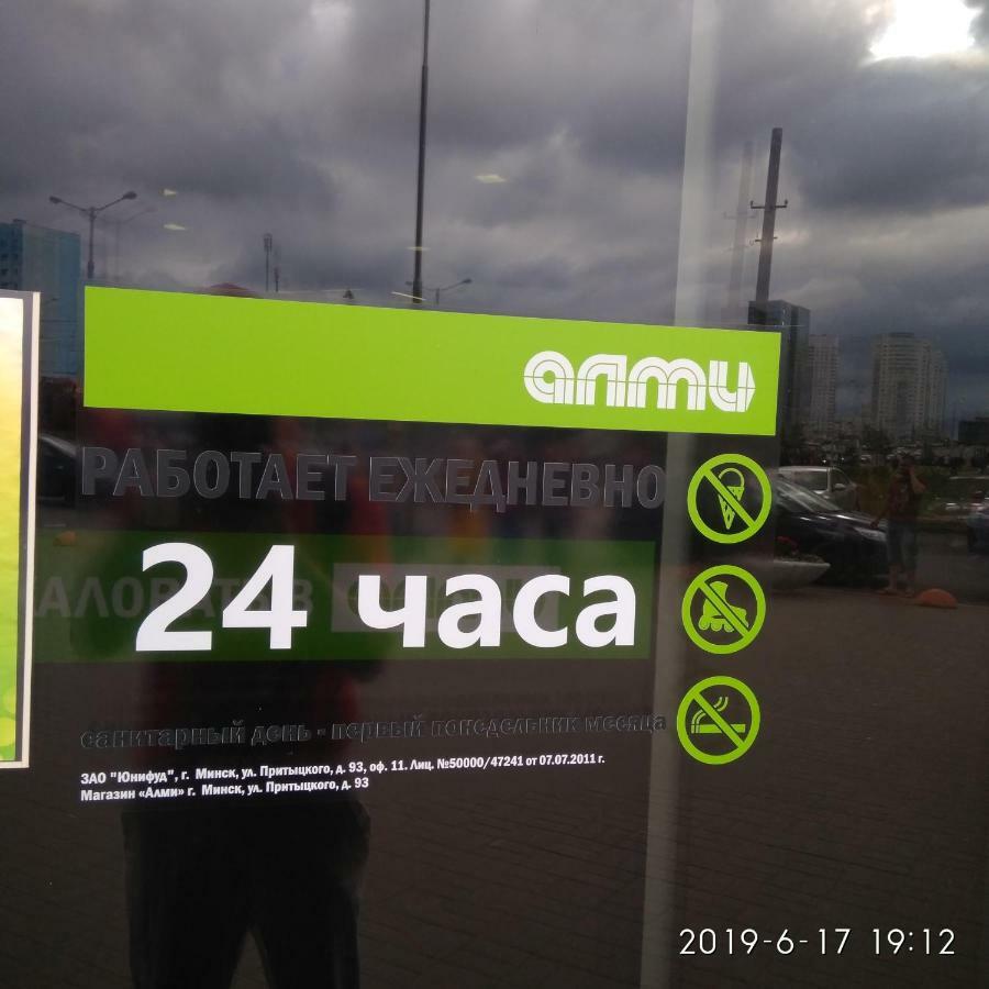 Комната Для Гостей Рядом С Станцией Метро Каменная Горка ミンスク エクステリア 写真